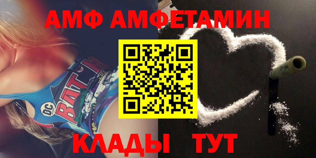 АМФЕТАМИН 97% Мытищи
