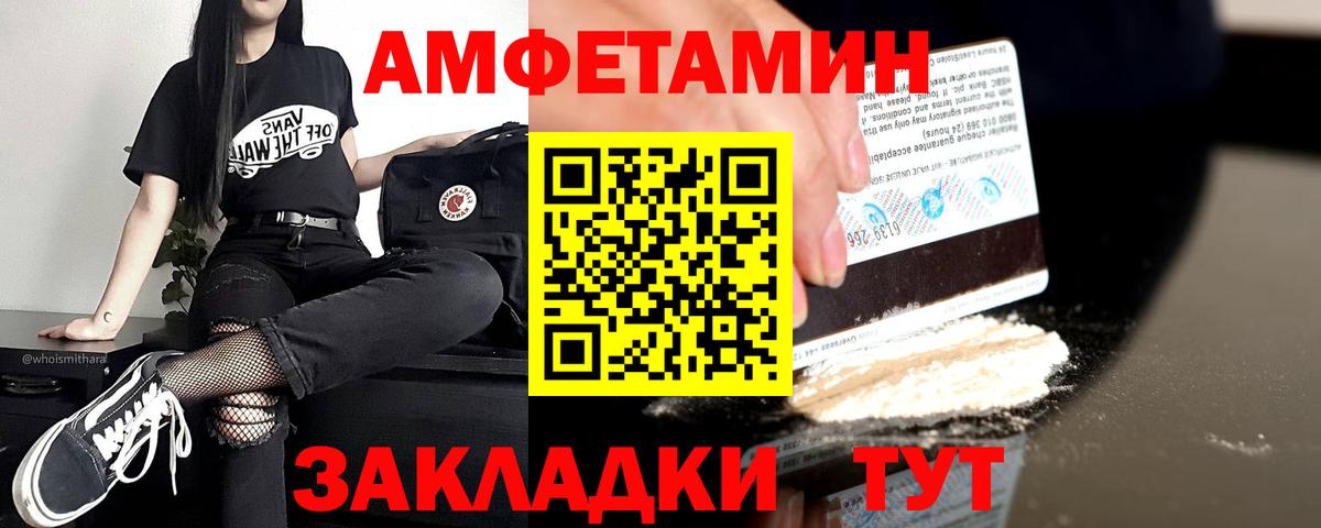 АМФЕТАМИН 97%  АМФЕТАМИН  Мытищи  Вход с VPN 