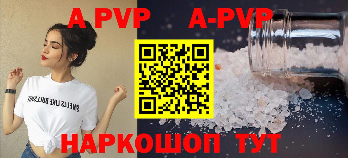 Мытищи  Alpha-PVP Crystall  Вход с VPN  Alfa_PVP Crystall 