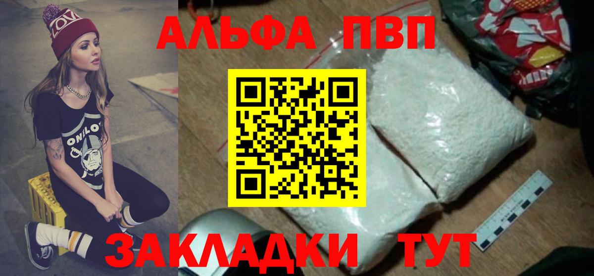 A PVP кристаллы Мытищи