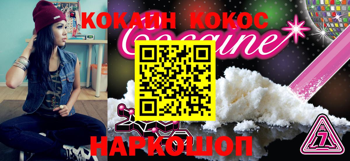 КОКАИН Эквадор Мытищи