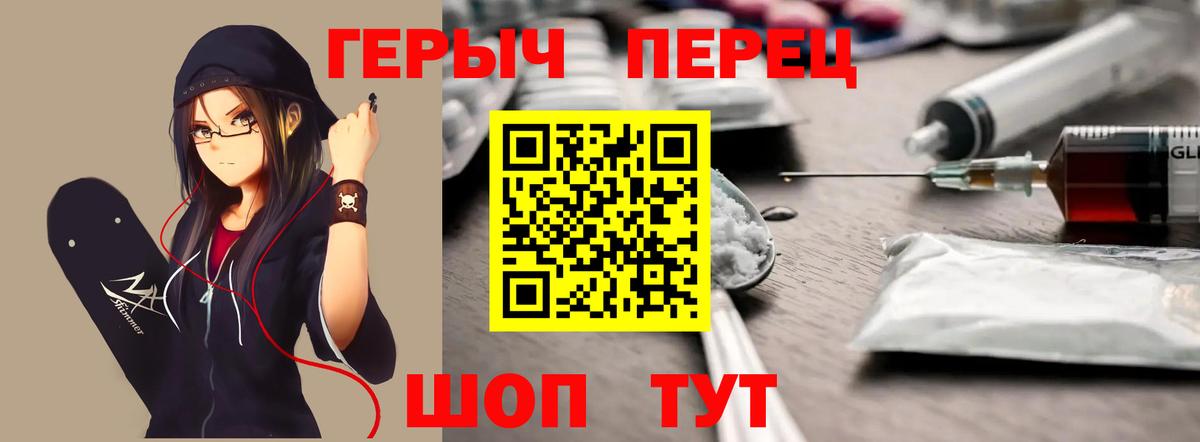 Героин белый Мытищи