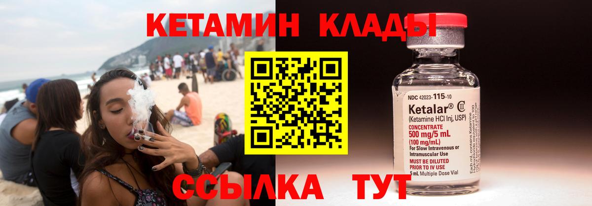блэк спрут онион  КЕТАМИН ketamine  Вход с VPN  Мытищи 