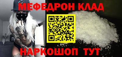 мефедрон VHQ Дубна