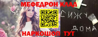 мефедрон VHQ Дубна