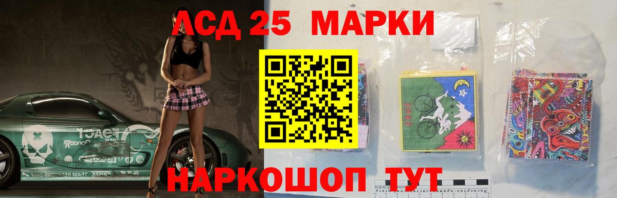 Лсд 25 экстази кислота Мытищи