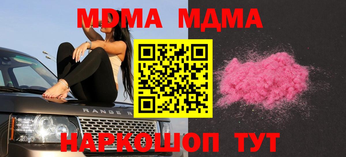 MDMA молли  Вход с VPN  MDMA  Мытищи 