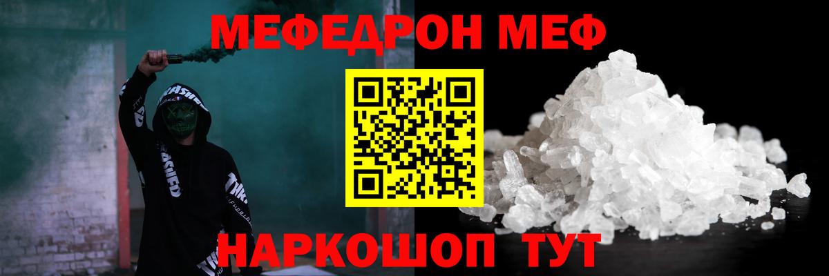 МЯУ-МЯУ кристаллы  где найти наркотики  Мытищи  МЕФ 4 MMC  Вход с VPN 