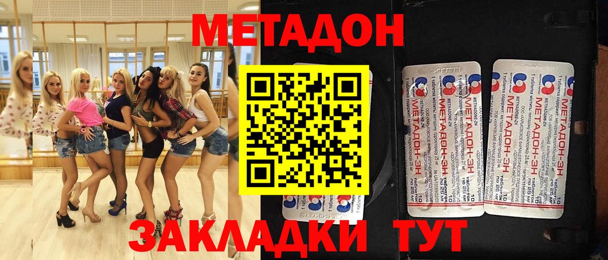 МЕТАДОН белоснежный  МЕТАДОН VHQ  Мытищи  Вход с VPN 