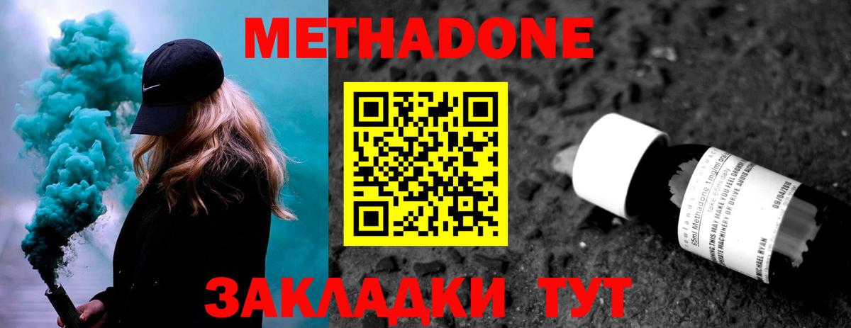 Метадон VHQ Мытищи