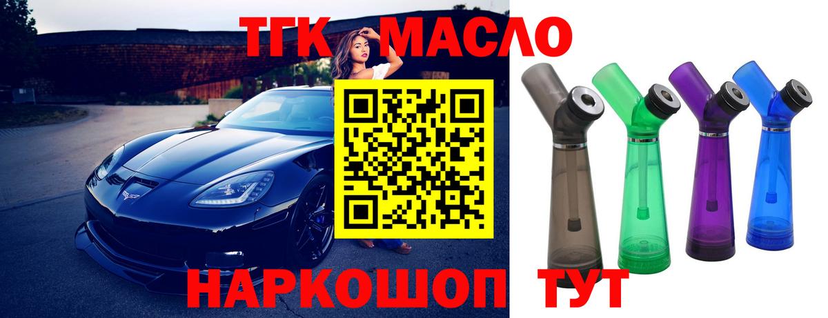 Дистиллят ТГК вейп  как найти   Мытищи  Вход с VPN 